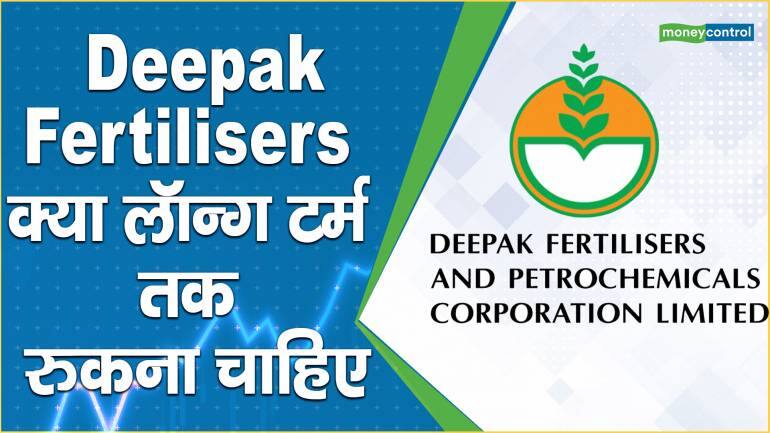 Deepak Fertilisers Share Price: क्या लॉन्ग टर्म तक रुकना चाहिए - Deepak ...