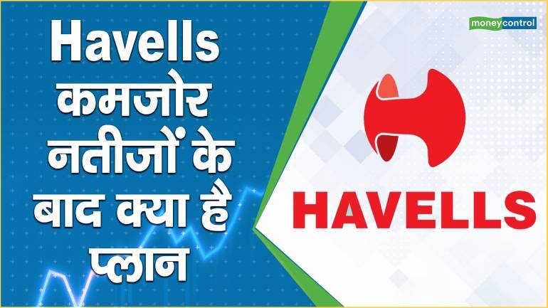 Havells Share Price: कमजोर नतीजों के बाद क्या है प्लान – Havells Share Price are down what should investors do