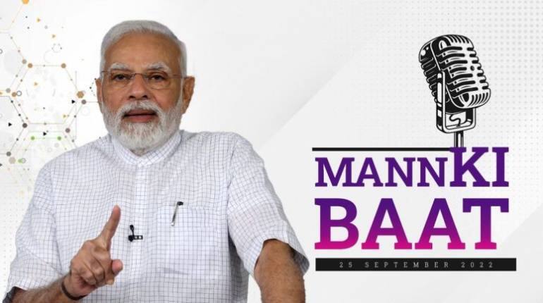 Mann Ki Baat: मन की बात में पीएम मोदी ने छठ की दी बधाई, कहा - दुनिया सोलर एनर्जी में देख रही है भविष्य Mann Ki Baat: मन की बात में पीएम मोदी ने छठ की दी बधाई, कहा - दुनिया सोलर एनर्जी में देख रही है भविष्य