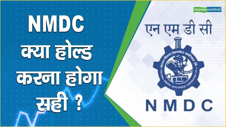 NMDC Share Price: क्या Hold करना होगा सही ? – NMDC Share Price are up what should investors do