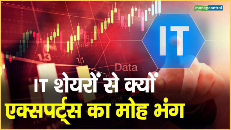 IT शेयरों से क्यों एक्सपर्ट्स का मोह भंग – Samvat 2079 Samir Arora has zero allocation in IT stocks know why