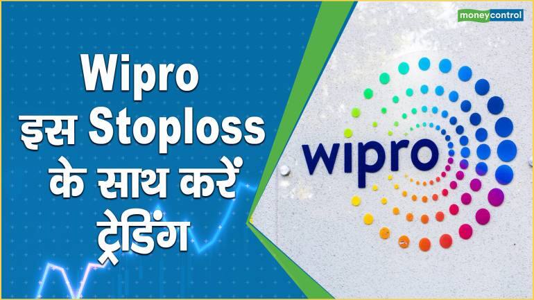 Wipro Share Price: इस Stoploss के साथ करें ट्रेडिंग