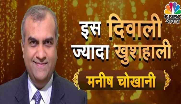 फाइनेंशियल सेक्टर में निवेश के अच्छे मौके, आगे डिफेंस कंपनियां करेंगी बल्ले-बल्ले:  मनीष चोखानी