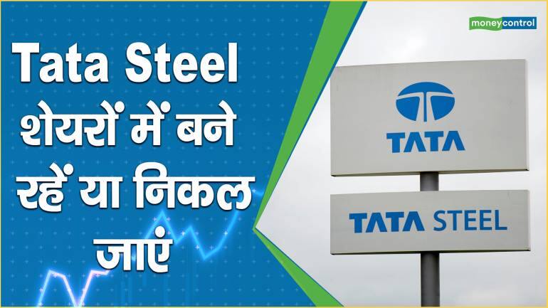 Tata Steel Share Price Tata Steel 