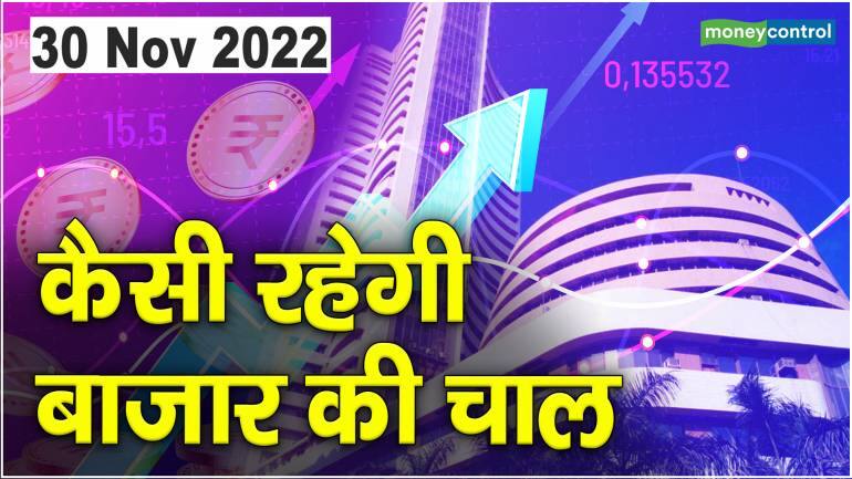 Stock Market Today: 30 नवंबर को कैसी रहेगी बाजार की चाल – Stock Market Today Sensex-Nifty hit new highs-sixth straight day of gains in market