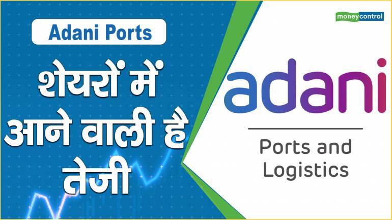 adani-ports-share-price-adani-ports