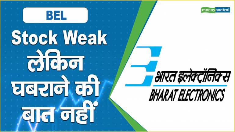 BEL Share Price: Stock Weak लेकिन घबराने की बात नहीं – BEL Share Price are down what should investors do