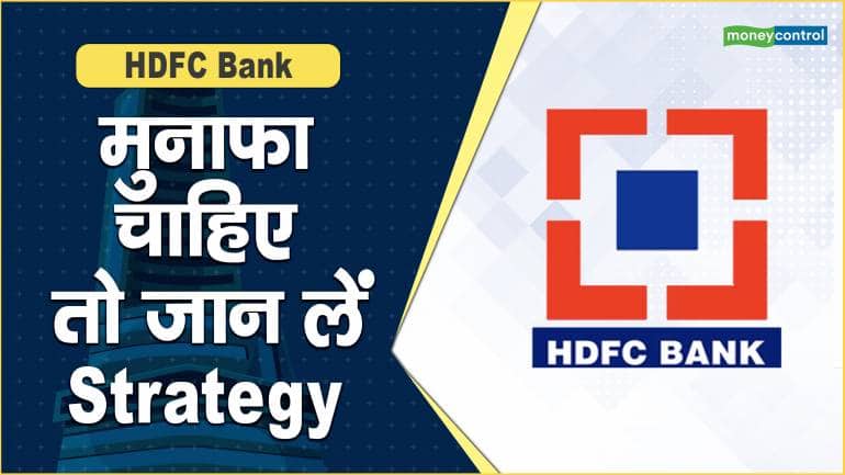 moneycontrol hdfc bank