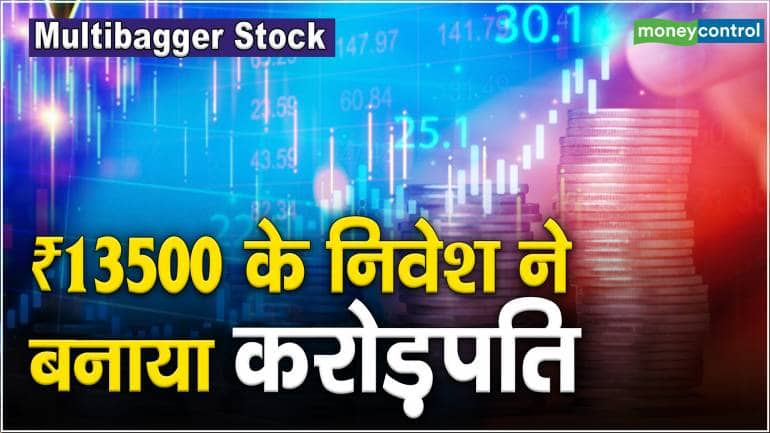 Multibagger Stock:13500 के निवेश ने बनाया करोड़पति – Multibagger Stock deepak nitrite share price jumps from 3 to 2119 rupees and give huge return to investors