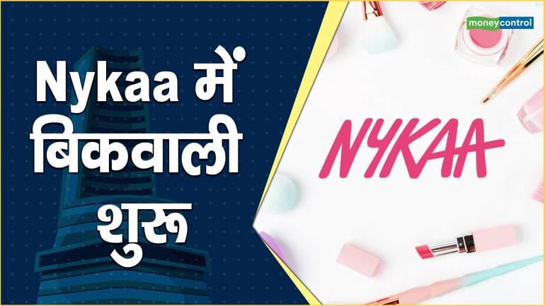 Nykaa Share Price: स्टॉक में बिकवाली शुरू | Stock in News – Nykaa Share Price are down what should investors do