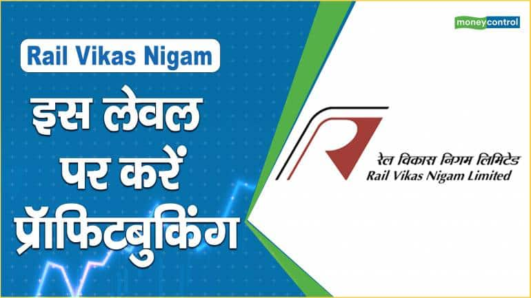 Rail Vikas Nigam Share Price: इस लेवल पर करें प्रॉफिटबुकिंग - Rail ...