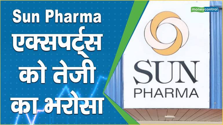 Sun Pharma Share Price: एक्सपर्ट्स को तेजी का भरोसा – Sun Pharma Share Price are up what should investors do