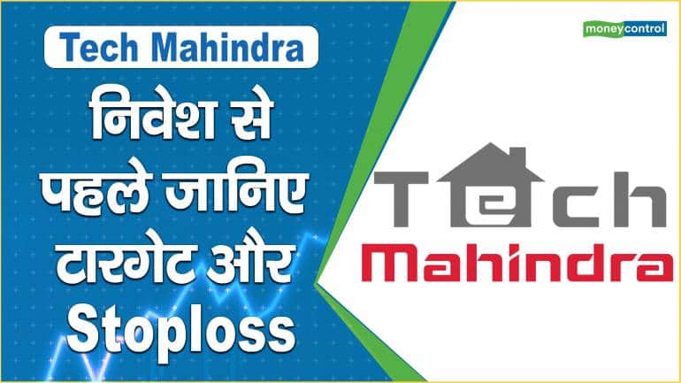 Tech Mahindra Share Price: निवेश से पहले जानिए टारगेट और Stoploss – Tech Mahindra Share Price are down what should investors do