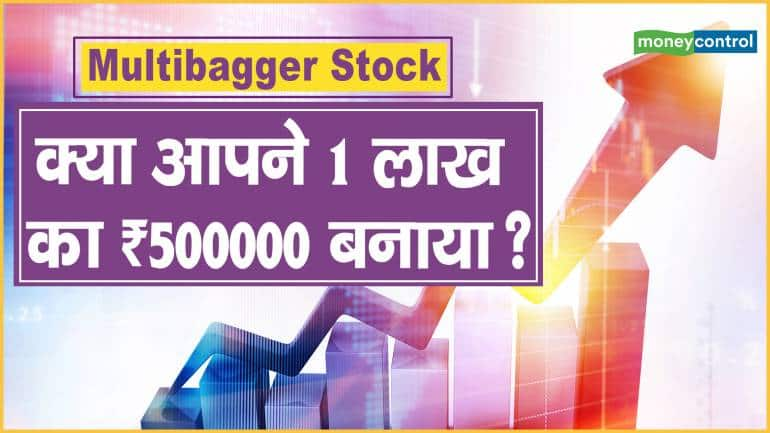 Multibagger Stock: क्या आपने 1 लाख का 500000 बनाया ? – CL Educate Share Price rise more than 4 times in 2 years and become mutlibagger stock to the investors