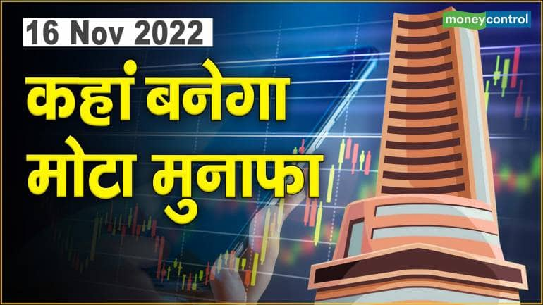 Stock Market : कैसी रहेगी बाजार की चाल, कहां बनेगा मोटा मुनाफा – Taking Stock Sensex hits record closing high-Nifty closed above 18400 share market today