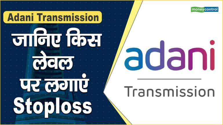 Adani Transmission Share Price: जानिए किस लेवल पर लगाएं Stoploss – Adani Transmission Share Price are down what should investors do