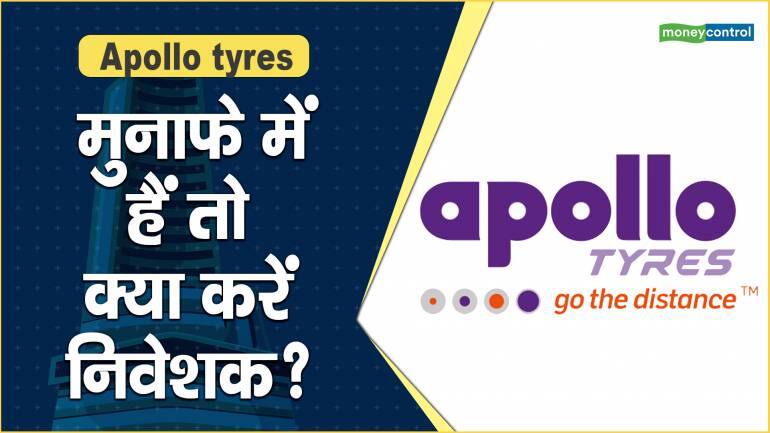 Apollo tyres Share Price: मुनाफे में हैं तो क्या करें निवेशक? – Apollo tyres Share Price are down what should what investors do