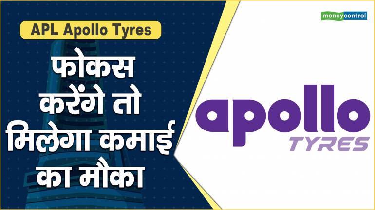 APL Apollo Tyres Share Price: फोकस करेंगे तो मिलेगा कमाई का मौका – APL Apollo Tyres Share Price are up what should investors do