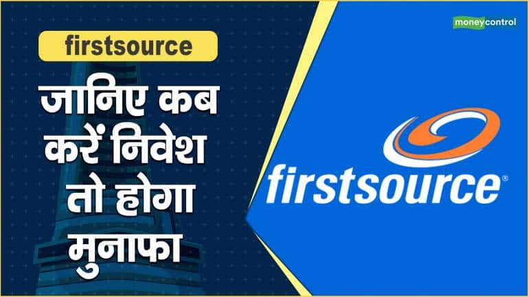 Firstsource Share Price: जानिए कब करें निवेश तो होगा मुनाफा – Firstsource Share Price are up what should investors do