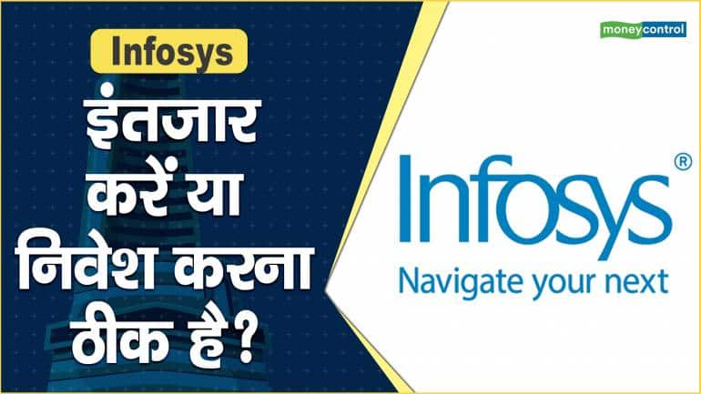 Infosys Share Price: इंतजार करें या निवेश करना ठीक है? – Infosys Share Price are up what should investors do