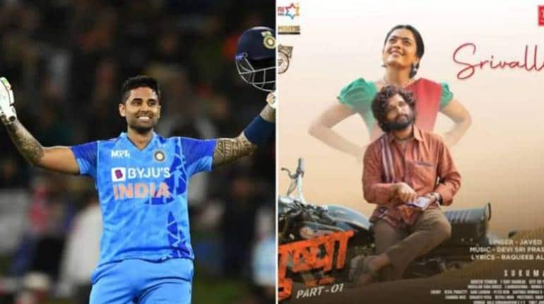 Goodbye 2022: इस साल सूर्य कुमार यादव और 'श्रीवल्ली' सहित इन भारतीयों ने Instagram Reels पर लूटी महफिल, देखें लिस्ट Goodbye 2022: इस साल सूर्य कुमार यादव और 'श्रीवल्ली' सहित इन भारतीयों ने Instagram Reels पर लूटी महफिल, देखें लिस्ट