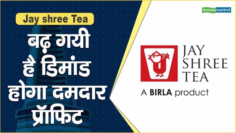 Jayshree Tea Share: बढ़ गयी है डिमांड, होगा दमदार प्रॉफिट – Jayshree Tea Share are up what should investors do