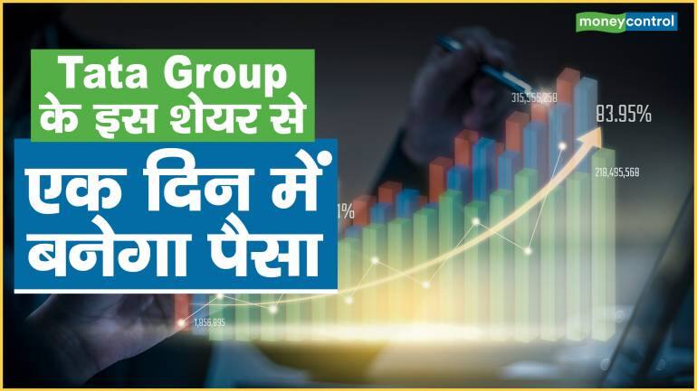 Tata Group के इस शेयर से एक दिन में बनेगा पैसा – Dealing Rooms Strong buying in Bajaj Finance and Tata Communications shares these stock will give you bumper return