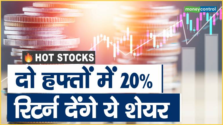 Hot stocks: दो हफ्तों में 20% रिटर्न देंगे ये शेयर – Hot Stocks Persistent Systems GMR Infrastructure UltraTech Cement can give upto 20 percent return in 2 weeks