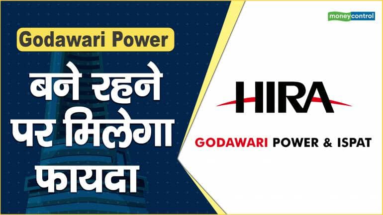 Godawari Power Share Price: बने रहने पर मिलेगा फायदा – Godawari Power Share Price are down what should investors do