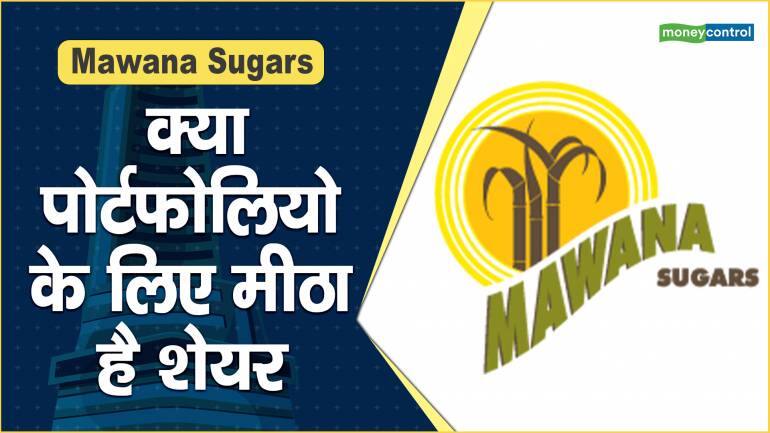 Mawana Sugars Share Price: क्या पोर्टफोलियो के लिए मीठा है शेयर – Mawana Sugars Share Price are down what should investors do