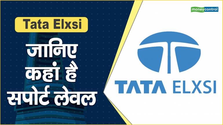 Tata Elxsi Share Price: जानिए कहां है सपोर्ट लेवल – Tata Elxsi Share Price are up what should investors do