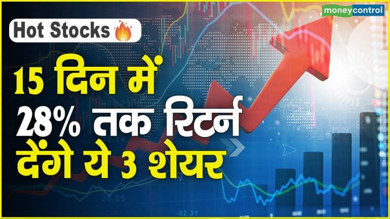 Stocks to buy : 15 दिन में 28% तक रिटर्न देंगे ये 3 शेयर – Stocks to buy Hot Stocks experts bet on-Zydus Lifesciences-PFC-Hindustan Zinc to earn returns in 2-3 weeks