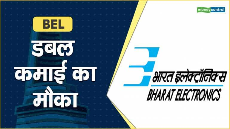 BEL Share Price: डबल कमाई का मौका – BEL Share Price are up what should investors do