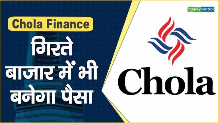 Chola Finance // Buy or Sell // Diamond Stock💎 #CholaMandalam - YouTube