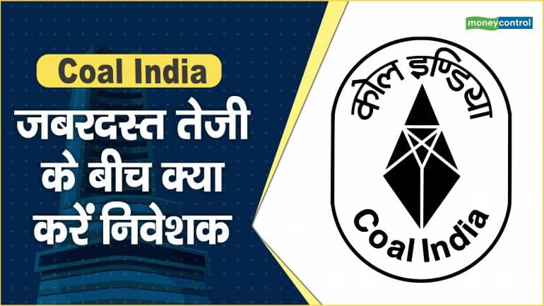coal india essay in hindi