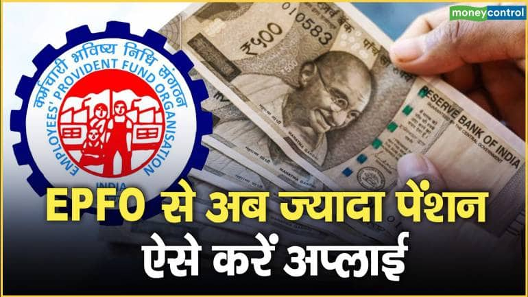 epfo-pension-scheme-epfo-pension