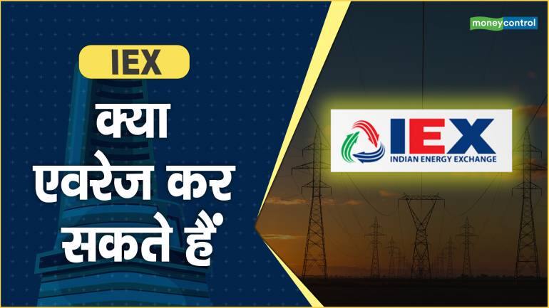 IEX Share Price: क्या एवरेज कर सकते हैं – IEX India Share price are up what should investors do