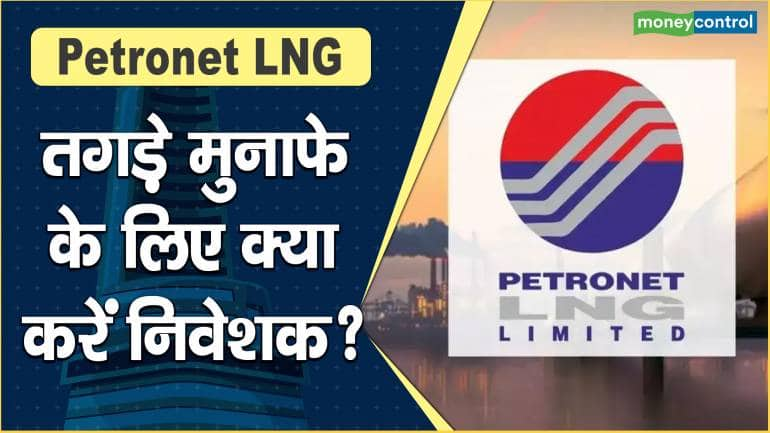 petronet-lng-share-price