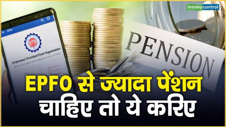 Epfo New Pension Scheme 2022 In Hindi