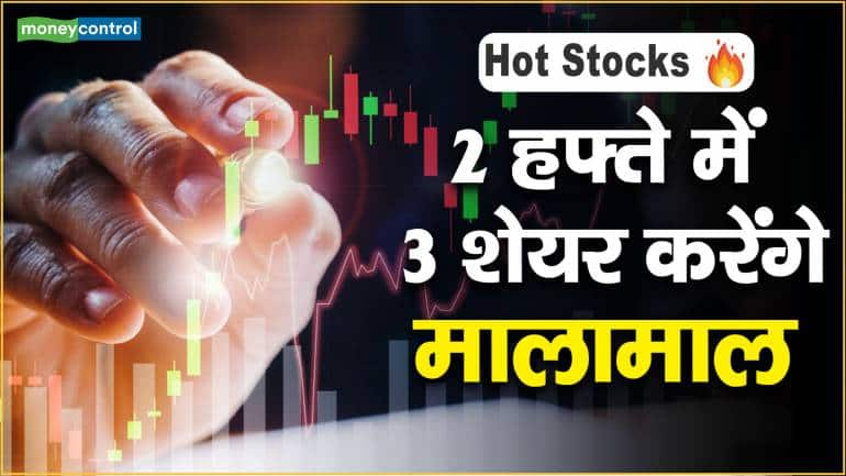 Stocks To Buy : 2 हफ्ते में ये 3 शेयर करेंगे मालामाल – Stocks To Buy Petronet LNG-KPR Mill-GMR Airports may give big return in 2-3 weeks