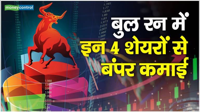 Stocks For Profit: बुल रन में इन 4 शेयरों से बंपर कमाई – Stocks For Profit expert bet on Tata Power REC Firstsource Exide share for good return