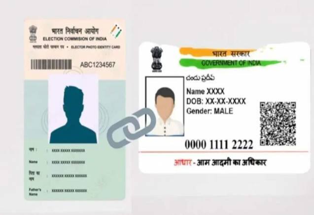 Aadhaar-Voter ID Link: सरकार ने आधार को वोटर आईडी से लिंक करने की डेडलाइन बढ़ाई, लिंक करने के ये है आसान तरीके Aadhaar-Voter ID Link: सरकार ने आधार को वोटर आईडी से लिंक करने की डेडलाइन बढ़ाई, लिंक करने के ये है आसान तरीके