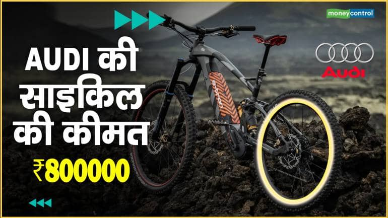 Audi cycle hot sale price