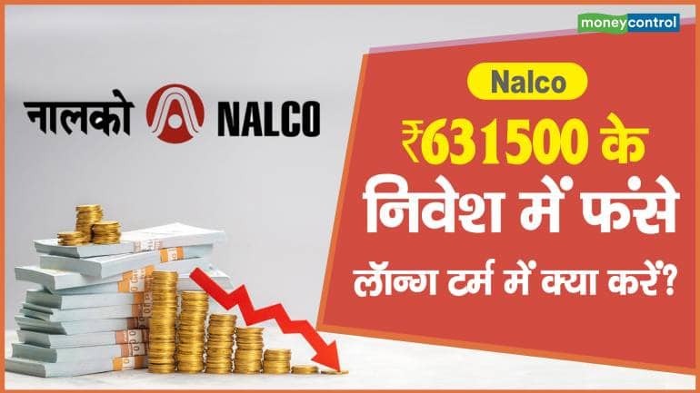 Nalco Share Price: ₹631500 के निवेश में फंसे, लॉन्ग टर्म में क्या करें? – Nalco Share price are down what should investors do