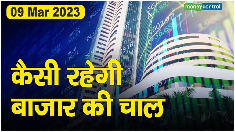 Stock Market: 8 मार्च को बढ़त के साथ बंद हुए बाजार, जानिए 9 मार्च को कैसी रह सकती हैं चाल – Stock Market Market closed in green with a big recovery-know how it can move on March 9 s