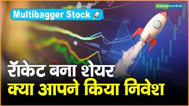 Multibagger Stock: रॉकेट बना शेयर, क्या आपने किया निवेश – multibagger stock greenply share price rocketed made investors crorepati expert expects more zoom