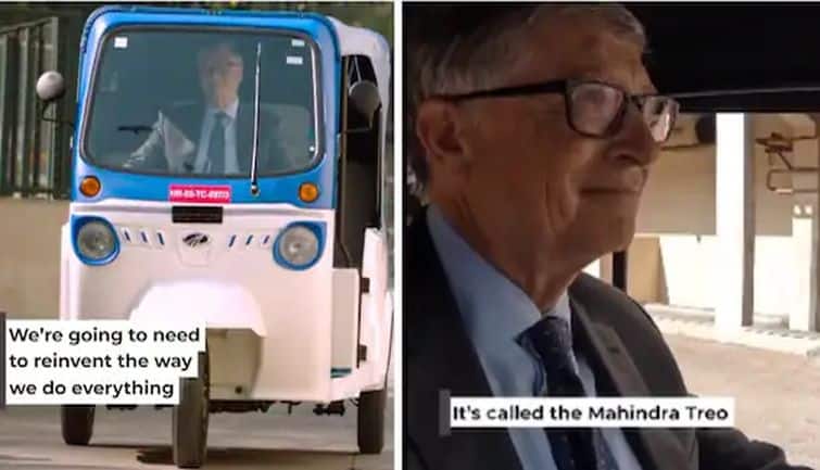 Bill Gates ने भारतीय सड़कों पर चलाया ई-रिक्शा, आनंद महिंद्रा ने अपने साथ इलेक्ट्रिक-व्हीकल रेस की दी चुनौती Bill Gates ने भारतीय सड़कों पर चलाया ई-रिक्शा, आनंद महिंद्रा ने अपने साथ इलेक्ट्रिक-व्हीकल रेस की दी चुनौती