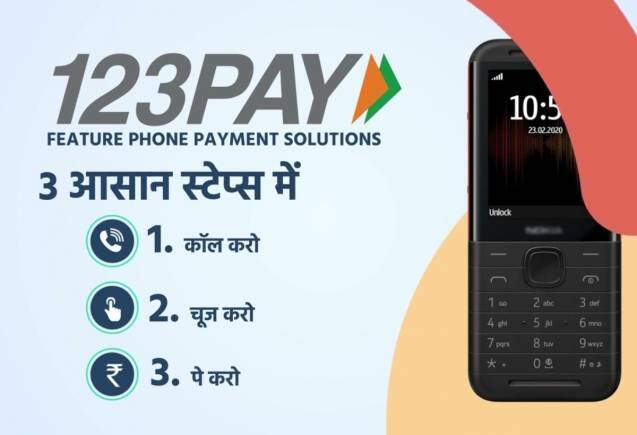 बटन वाले फोन से बिना इंटरनेट भी चला सकते हैं UPI, जानें कैसे काम करती है ये सर्विस