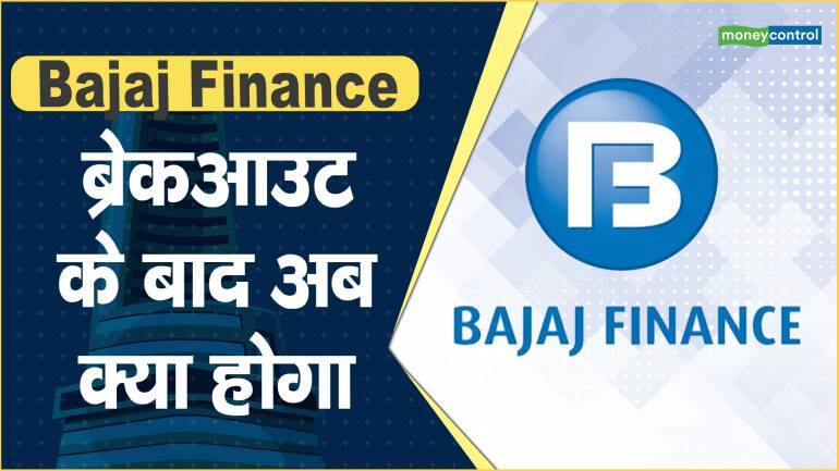 Bajaj Finance Share Price: ब्रेकआउट के बाद अब क्या होगा – Bajaj Finance Share price are up what should investors do