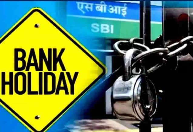 बैंक में भी होगा अब हफ्ते में दो दिन का वीक ऑफ, हर शनिवार को मिलेगी छुट्टी – Bank will also have two days off in a week every Saturday will be a holiday